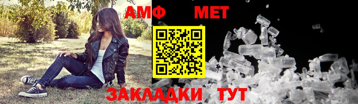 АМФЕТАМИН  АМФЕТАМИН  Берёзовский  АМФ 98%  Вход с VPN 
