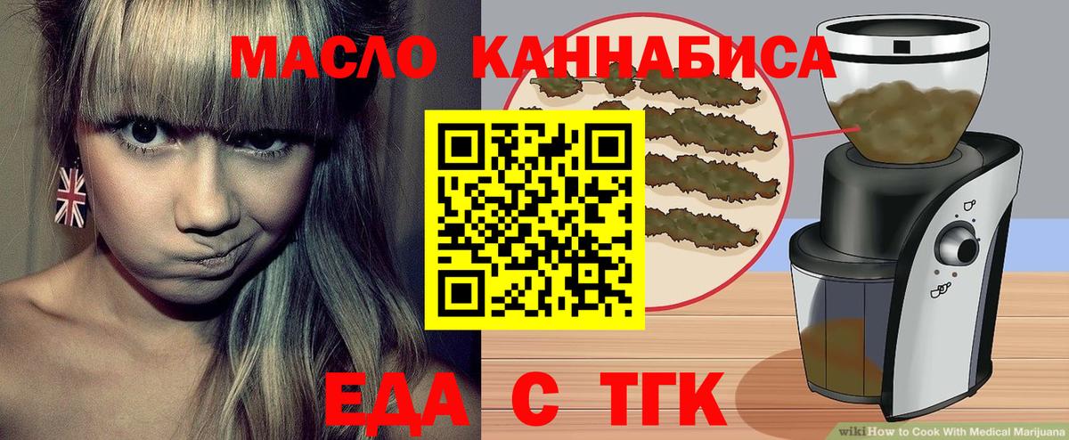 Cannafood марихуана  Вход с VPN  Берёзовский 