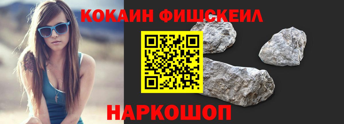 Кокаин 98%  Берёзовский  COCAIN FishScale 