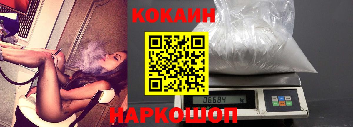 КОКАИН 98% Берёзовский