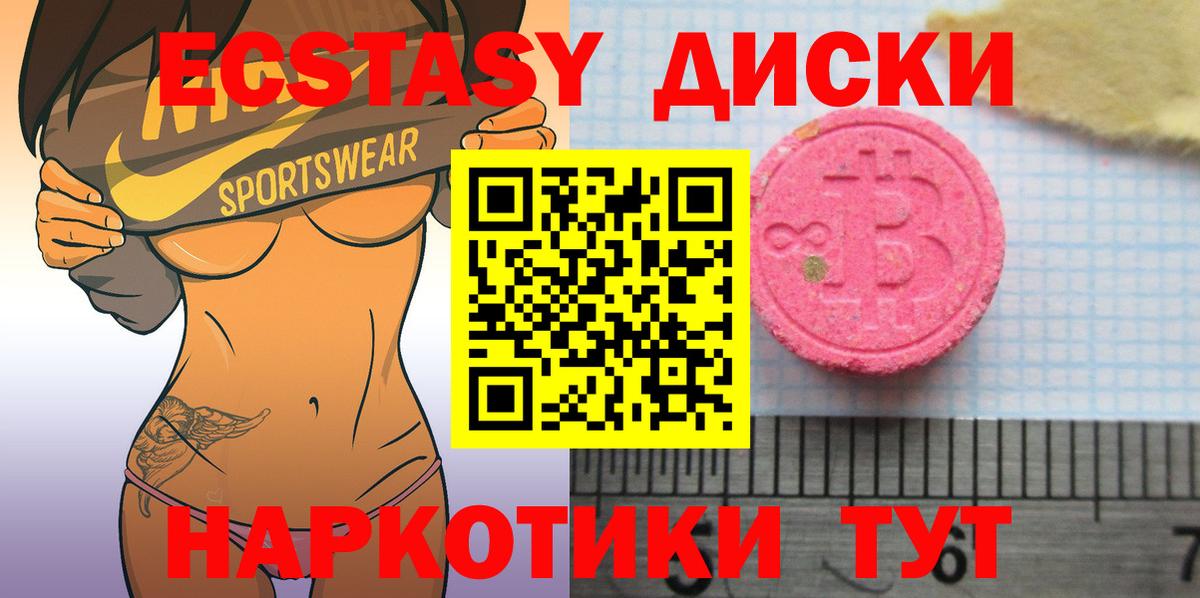 Ecstasy диски  Ecstasy  Берёзовский  Вход с VPN  Ecstasy DUBAI 