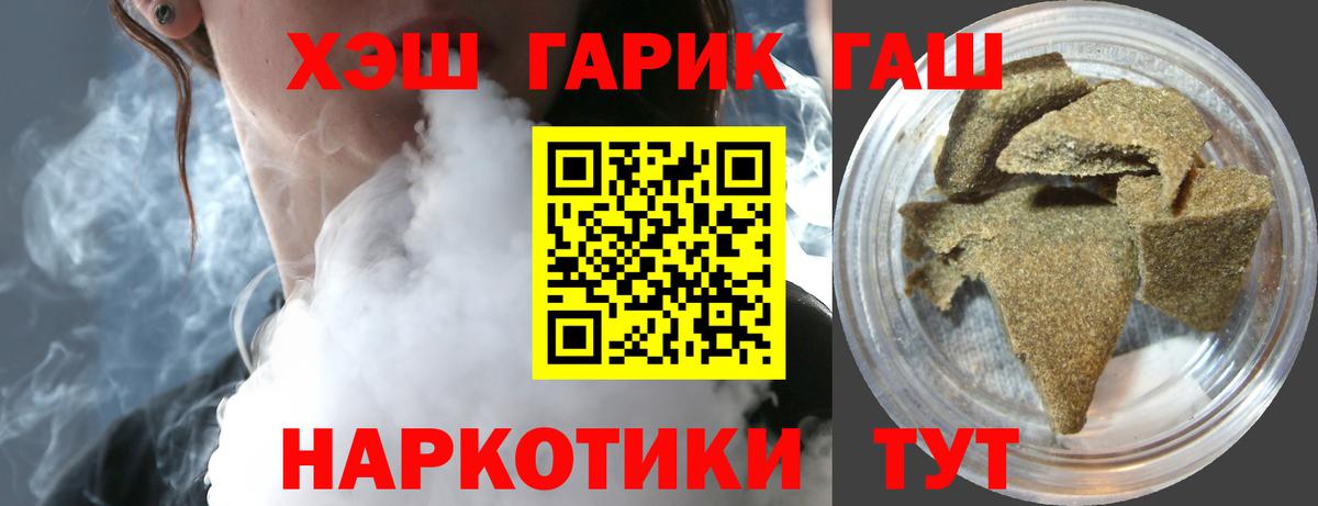 ГАШИШ 40% ТГК Берёзовский