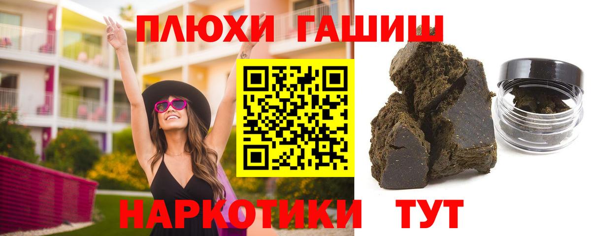 ГАШ  ГАШ Ice-O-Lator  Гашиш AMNESIA HAZE  Вход с VPN  Берёзовский 