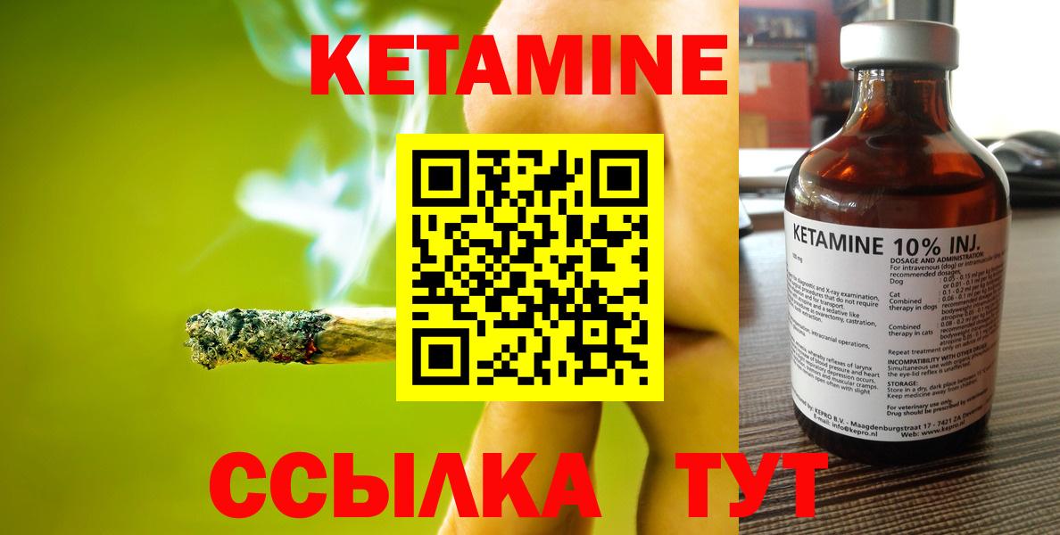 Кетамин ketamine Берёзовский