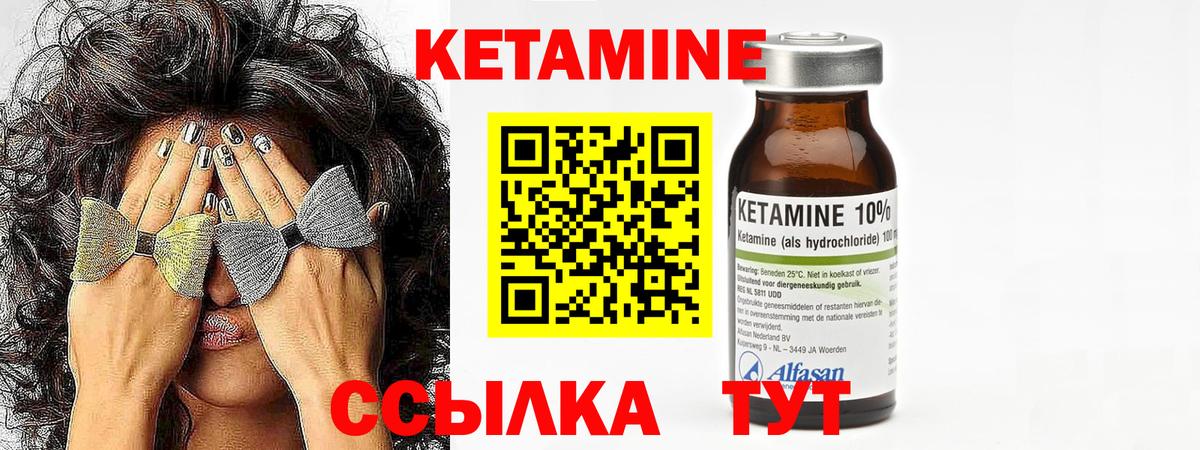 КЕТАМИН VHQ  Кетамин ketamine  Вход с VPN  Берёзовский 