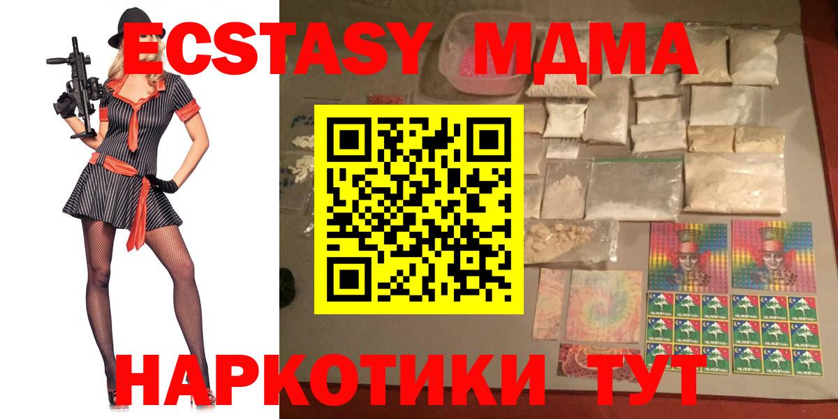 LSD-25  Alpha PVP СОЛЬ кристаллы  МЕФ   МЕФ   Берёзовский  NBOMe  Каннабис  Кокаин  Канабис 