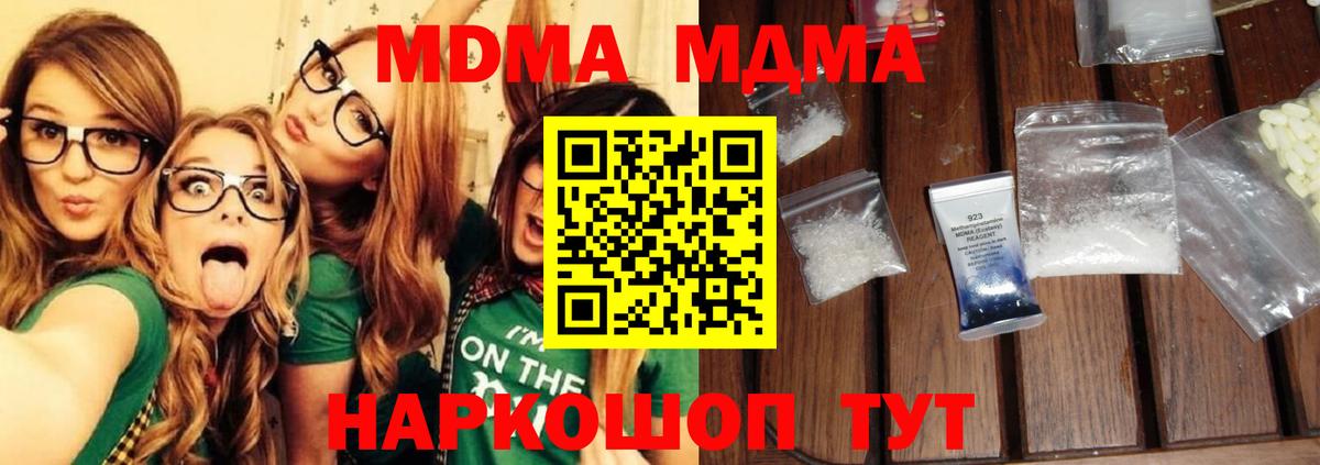 MDMA Molly Берёзовский