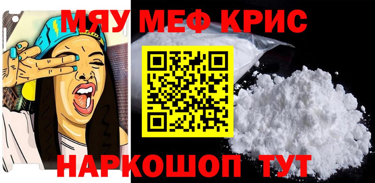 Меф  Меф  Вход с VPN  Меф VHQ  Берёзовский 