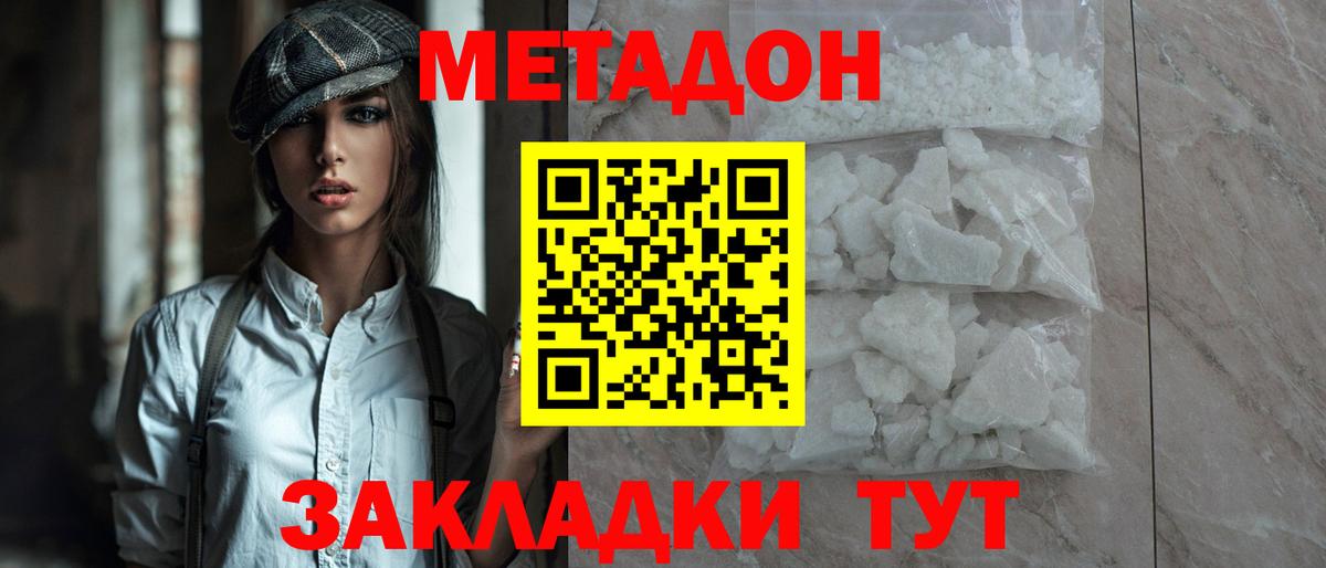 Метадон VHQ Берёзовский