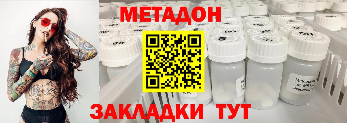 Берёзовский  Метадон белоснежный  Вход с VPN  omg сайт  Метадон мёд 