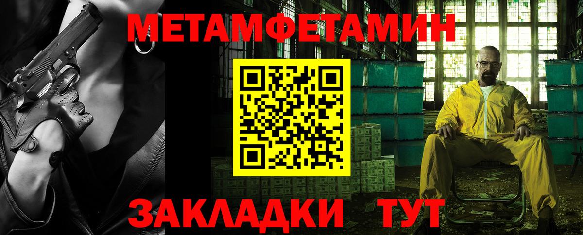 Метамфетамин Methamphetamine Берёзовский