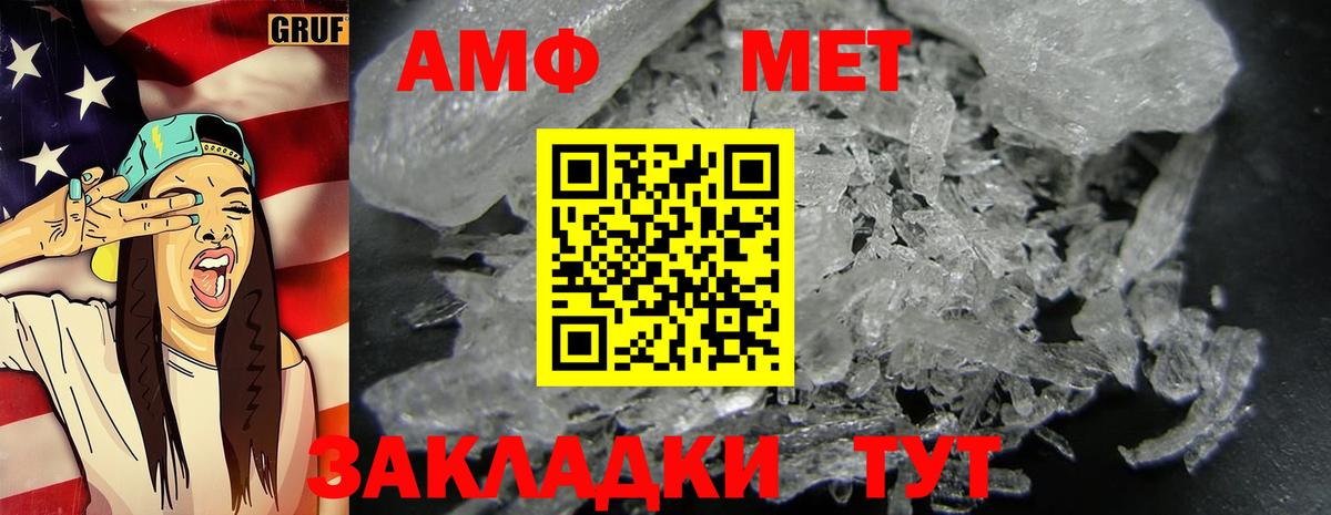 Метамфетамин кристалл Берёзовский