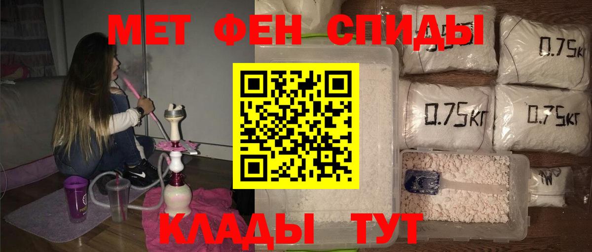 Метамфетамин кристалл  Вход с VPN  Первитин  Берёзовский  Метамфетамин кристалл 