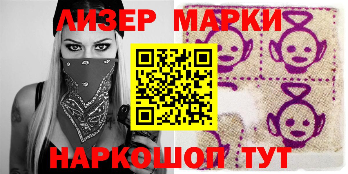 Наркотические марки 1,5мг  Берёзовский  Марки N-bome  Наркотические марки 1,5мг 