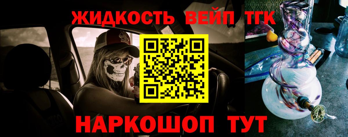 Дистиллят ТГК Wax Берёзовский
