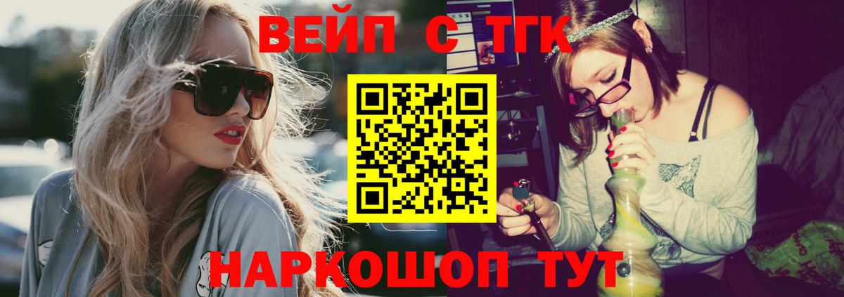 Дистиллят ТГК жижа  купить наркотик  Дистиллят ТГК жижа  Берёзовский 