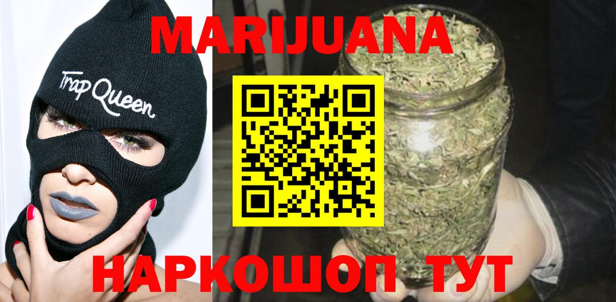 Марихуана White Widow Берёзовский